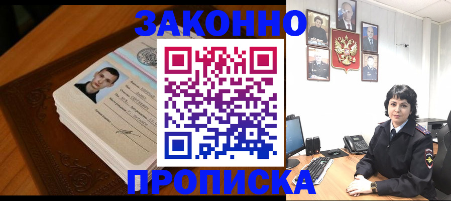 прописка от собственника в Зеленоградске