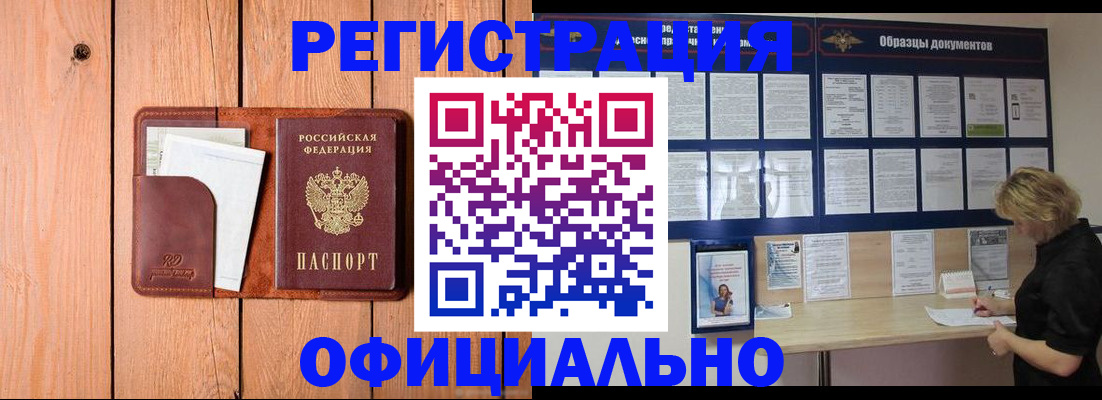 прописка от собственника в Зеленоградске