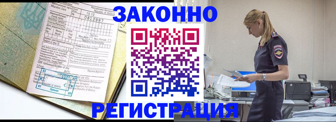 регистрация для школы в Зеленоградске